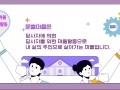 문흥마을 활동이야기(1분기)