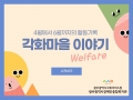 [각화마을] 2분기 활동이야기
