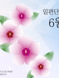 [2024년 6월호] 
