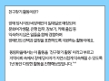 [동림마을]친구찾기활동을 소개합니다.