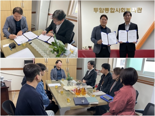 [친화마을팀]두암종합사회복지관과 업무 협약 체결...