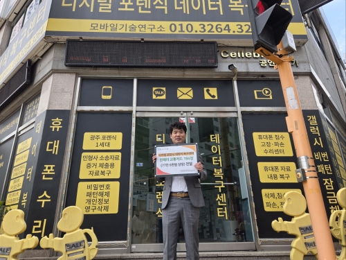 [기획홍보팀]디지털포렌식데이터복구센터, 복지관...