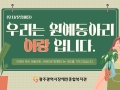 [오치/문흥마을] 우리는 원예동아리 이랑 입니다.