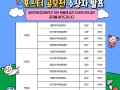 [동림/신용마을]2025년 제45회 장애인식개선포스터 공모전 수상자 발표