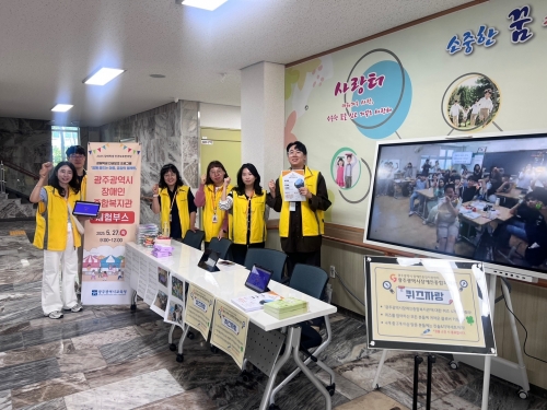 [기획홍보팀] 장애학생 인권보호 체험부스 참여...