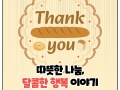 사람중심 이야기#EP03