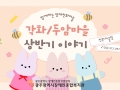 [각화/두암마을] 2025년 상반기 이야기
