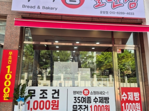 새로운 나눔파트너를 소개합니다!...