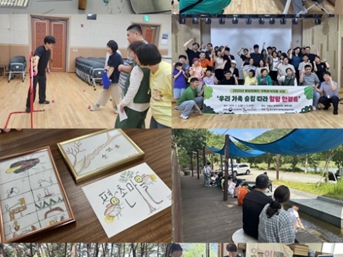 [성장이음팀] 발달장애인 가족휴식지원사업 '테마...