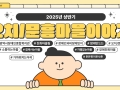 [오치/문흥마을] 2025년 상반기 이야기