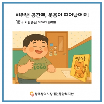 사람중심 이야기#EP08