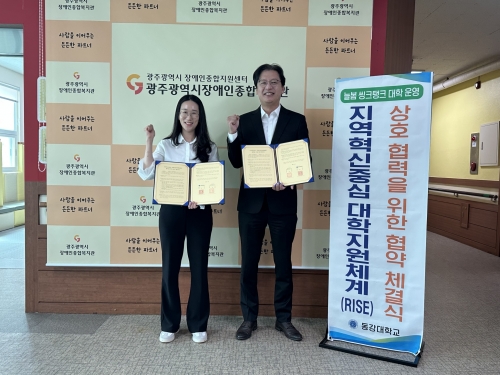 [성장이음팀] 동강대학교와 업무협약 체결...