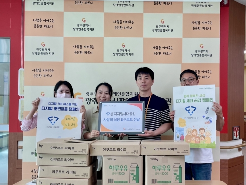 (사)디지털시대공감, 요구르트 후원