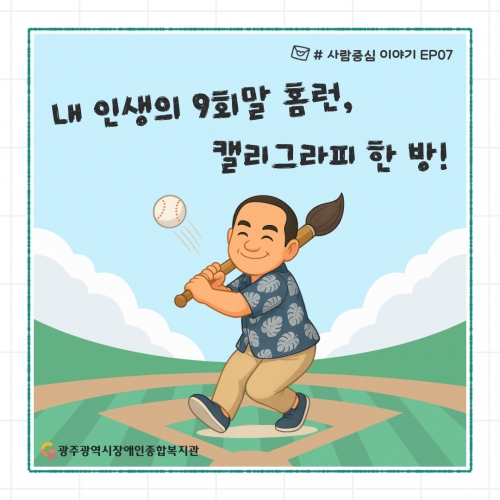 사람중심 이야기#EP07