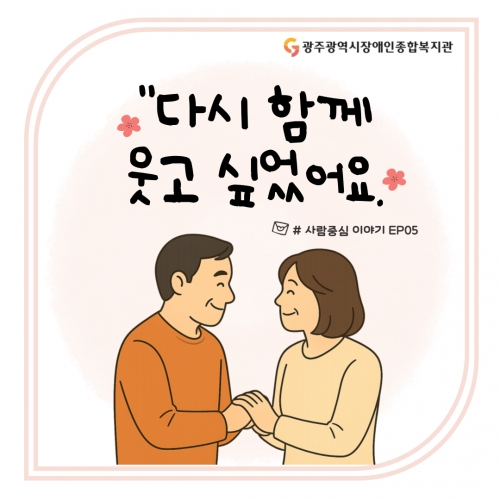 사람중심 이야기#EP05