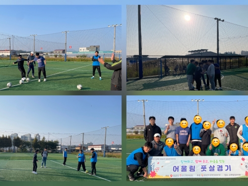 [성장이음팀] 풋살 인클루시브 어울림경...