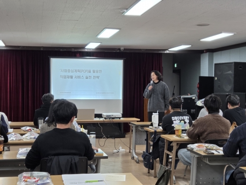 2025년 커리어키움센터 직업재활 전문교육(4차) 교...