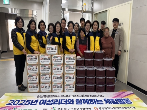 [오치/문흥마을] 2025년 여성리더와 함...