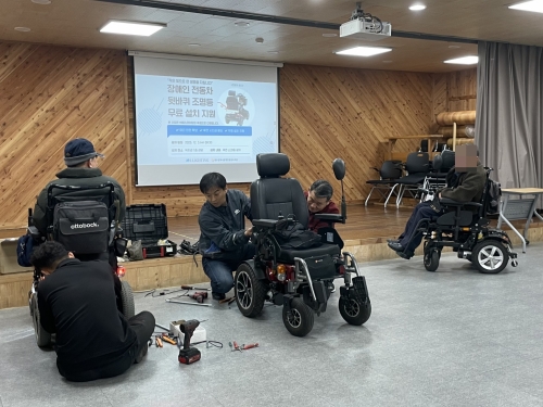 [기획홍보팀] 장애인 전동차 뒷바퀴 조...