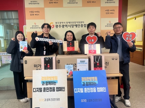 (사)디지털시대공감, 미가진(홍삼진액) ...