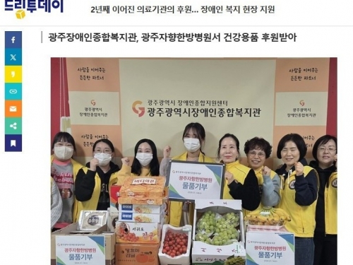 2년째 이어진 의료기관의 후원… 장애인 복지 현...