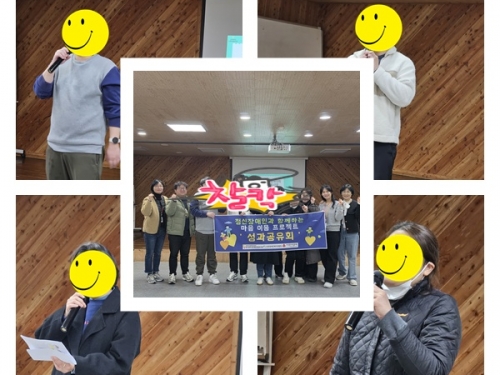 [친화마을2팀] 정신장애인 사회 참여 지원사업  성...