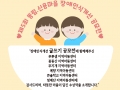 제5회 동림 신용마을 장애인식개선 공모전 수상작 소개