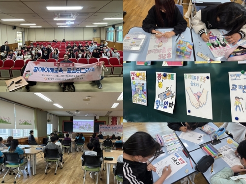 [친화마을1팀] 장애이해교육·포스터그리기...