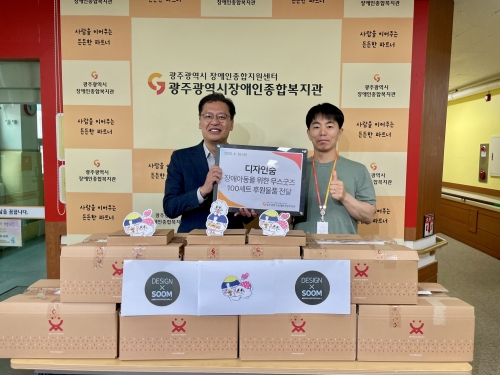 디자인숨, 장애아동을 위한 무스굿즈 100세트 후원...