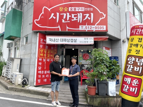 나눔파트너 '시간돼지', 현판 전달