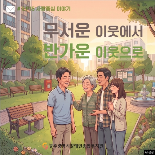 사람중심이야기 #EP15