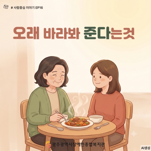 사람중심이야기 #EP16