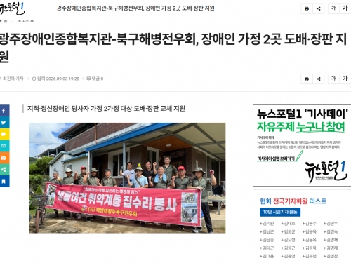 낡은 장판 싹 바꿔버렸다… 해병대의 특별한 봉사...