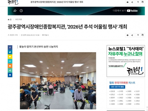 2026년 추석 어울림 행사 개최